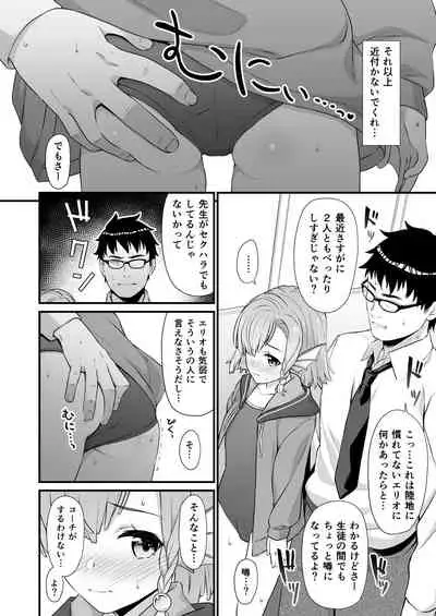 [Athome Shuka (Takunomi)] Enjo Kouhai Soushuuhen 2 [Digital]