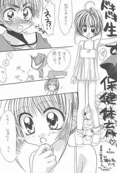 [Genki Honpo (Various)] Cherry Blossom II (Cardcaptor Sakura)