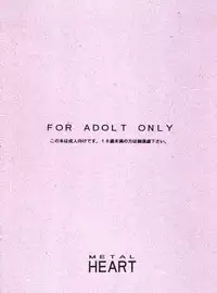 (C52) [MG Works (Isou Doubaku)] Metal Heart (To Heart)