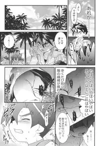 (Shota Scratch SP5) [Pico:BOSHI (Inari.)] Hyouryuu Shimashita. (Battle Spirits Sword Eyes)