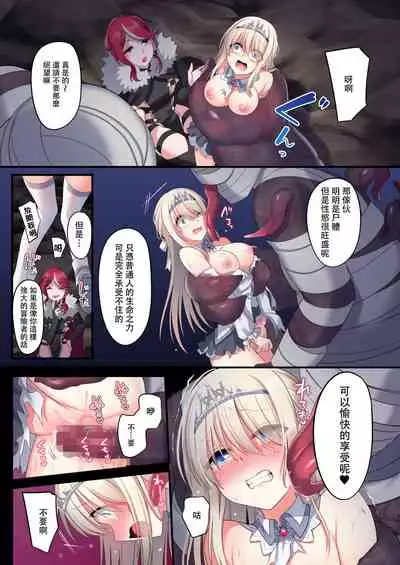 Noroi no Yubiwa de Game Over