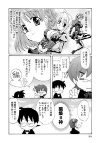 [Kurokawa Mio] Kurenai! Enamel Jogakuin