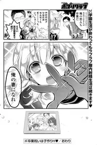 COMIC Potpourri Club 2015-04