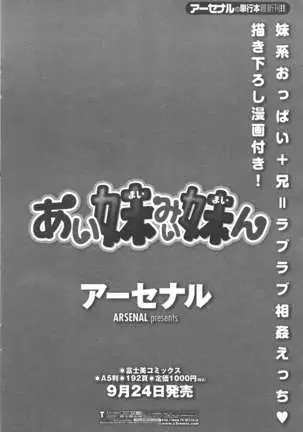 COMIC ペンギンクラブ 2011年10月号