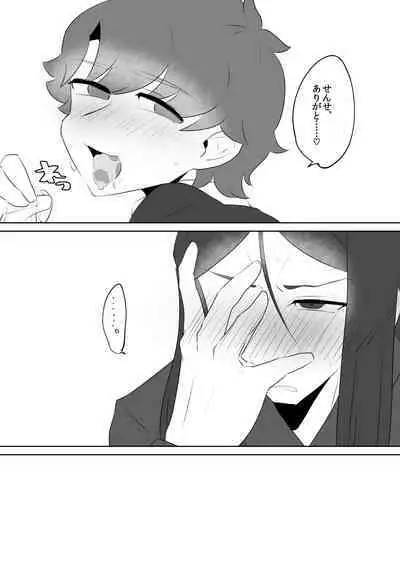 [Shirupet Logic (Nakagawa)] Sensei Dakedo Goui Sae Areba Kankei Nai yo ne (Fate/Grand Order) [Digital]