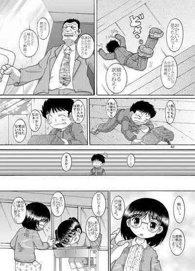 [MULTIVITAMIN (Tako Kuboh)] Futukoroji Yuikan [Digital]