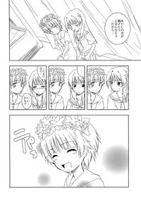 (C77) [StratoSphere (Urutsu Sahari)] Toaru Futari no Haru Sate Hon (Toaru Kagaku no Railgun)