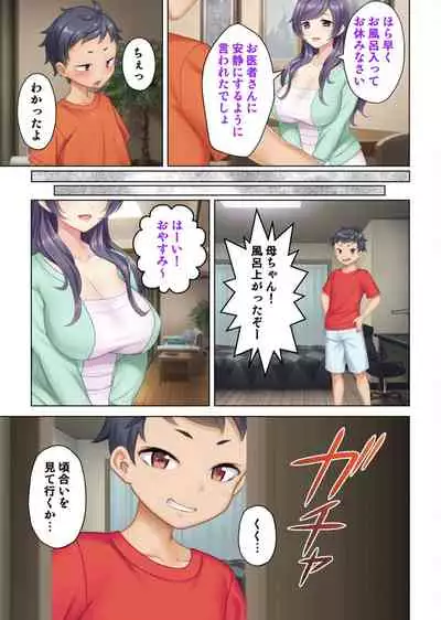 [ANIM] I was reincarnated as the son of a beautiful mom so I pretended to be spoiled, played with her boobs and with an innocent smile tried to insert my stick in my childhood friend mom (1)