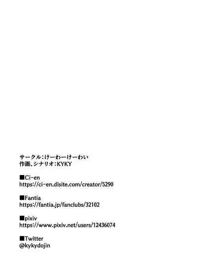 王国騎士は触手に搾乳されて絶頂する