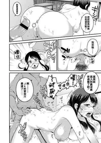 Haru no Yoru no Yume