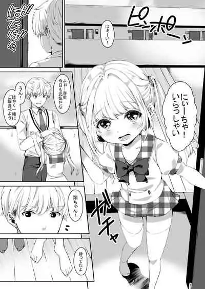 [Kokoro no BOSS (makko Reader)] Omase na Imouto ni Nakadashi Oshiete yaru!? [Digital]