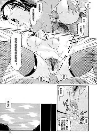 [Chuuka Naruto] Shoushou Ruten ch.1-8 [Chinese] [村长个人汉化]