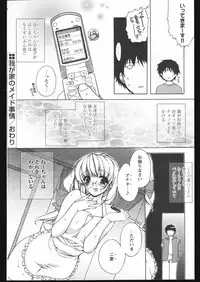 COMIC Papipo 2005-05