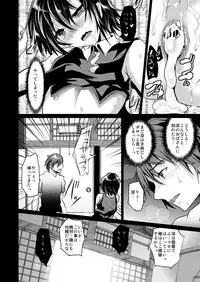 [Cannabis (Shimaji)] 8-gatsu 12-nichi hare Kyou wa Sex o Shimashita. [Digital]