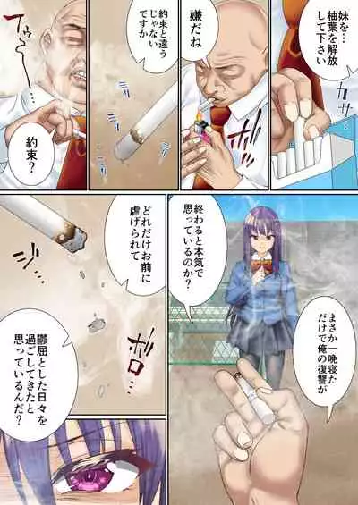 [Shironekoya] Namaiki Futago Reijou Saimin Appli de Chinpo Ochi 2