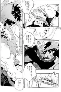 [kosho] Harukanaru kanata e