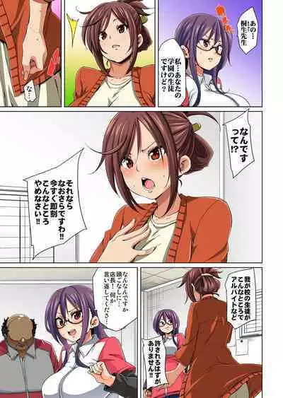 Marui Maru] Hattara Yarechau!? Ero Seal ~Wagamama JK no Asoko o Tatta 1-mai de Dorei ni~ 1-23 [Digital] (COMPLETE) (FIXED)