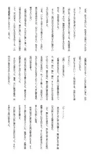 (Gunreibu Shuho & Houraigekisen Yo-i! Goudou Enshuu 3Senme) [Ikechika (Ikeshita Maue)] Musashi x Nagato Anthology 「Beast Emotion」 (Kantai Collection -KanColle-)