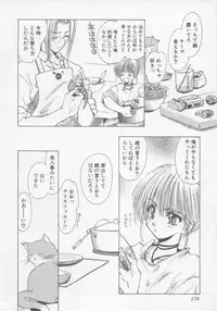 [U-K] Special na Bokura