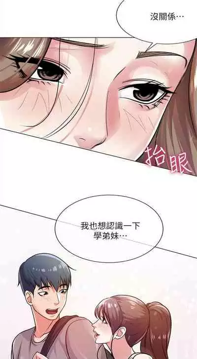 [週三] [北鼻 & 逃兵] 超市的漂亮姐姐 1-47 官方中文（連載中）