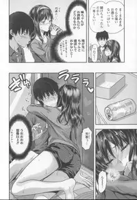 [Yuzuki N Dash] Ane Kyun! ~My Sweet Sweet Elder Sister~