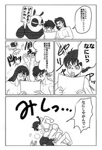 (SUPERKansai23) [4WD (Navi)] Ranma da To-LOVE-Ru (Ranma 1/2)