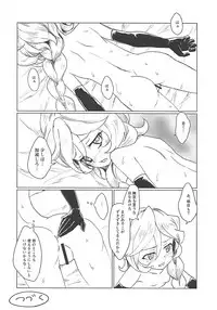 (Zesshou Stage 7) [Hanagara Shirt (Fujikawa Daichi)] Osanazuma wa Renkinjutsushi 1 (Senki Zesshou Symphogear GX)