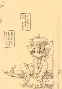 (Kouroumu 5) [Hinaprin (Ikuta Takanon)] Toriko Jikake no Orange. (Touhou Project)