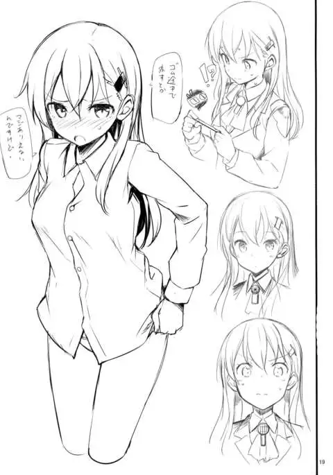 Hagikaze no Shiawase Morning Call