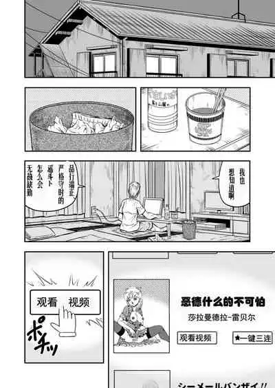 OwnWill Boku ga Atashi ni Natta Toki #5 Weiniang