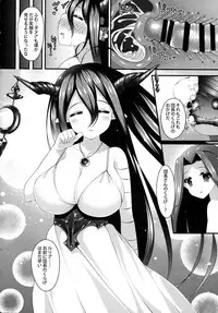 (C89) [Nyankoromochimochi (Kotoba Ai)] Danua ga Kurage o Shomou Shite Iru You desu (Granblue Fantasy)