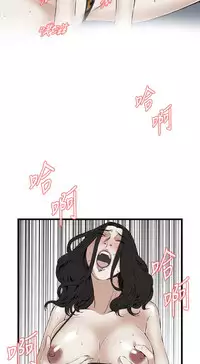 Take a Peek 偷窥 Ch.39~64 [Chinese]中文