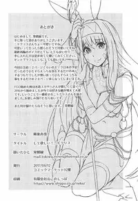 [Kyokutou Funamushi (Tokiwa Midori)] Shite Hoshii! Nitocris (Fate/Grand Order)