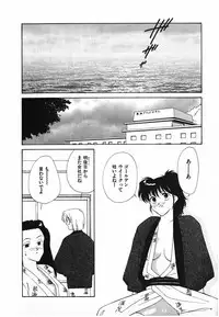 [Nakashima Hatsumi] LITTLE SISTER