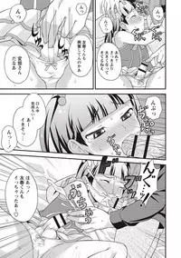 [Kanbayashi Takaki] Otokonoko Kanzen Mesuka Keikaku! [Digital]