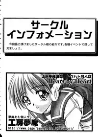 [doujinshi anthology] Love Heart 10 (To Heart)