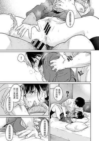 1LDK+JK Ikinari Doukyo? Micchaku!? Hatsu Ecchi!!? | 1LDK+JK 突然間展開同居？ 極度貼近！？初體驗！？ Ch. 18-41