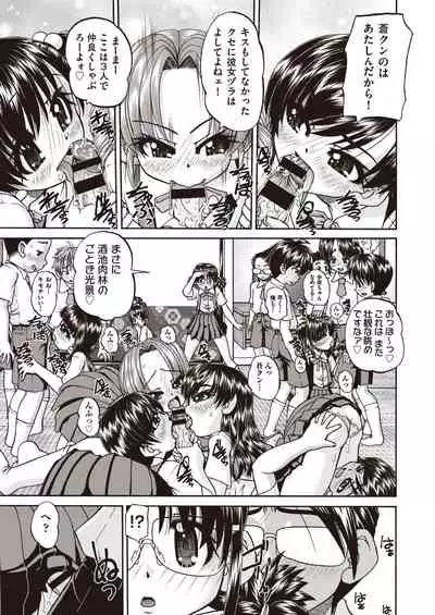 COMIC AUN Kai Vol. 7