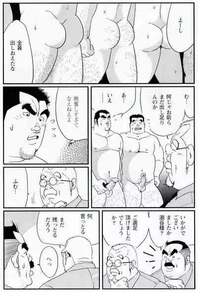 The middle-aged men comics - from Japanese magazine (SAMSON magazine comics ) [JP/ENG]
