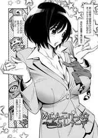 [Katsura Yoshihiro] 5ji kara Honban! - After Five Working!