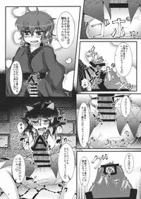 (Reitaisai 15) [Nuigurumiya-san (Ichi)] Oshioki (Touhou Project)