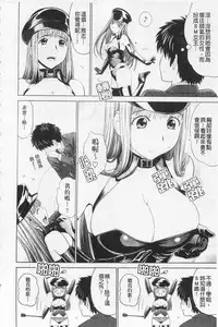 [Yarii Shimeta] I Love! [Chinese]