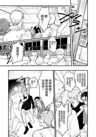 [miso] Koi Kogare Utae ~R.I.P.~ | 歌唱恋慕～R.I.P.～ Ch. 1-4 [Chinese] [冒险者公会] [Digital]