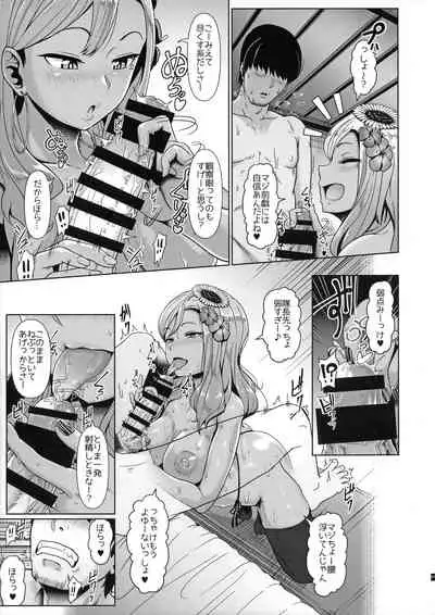 Narukozaka Caramel Girls