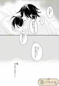 (Break Shot! 7) [Hinemosu (Ahe)] intro end (New Danganronpa V3)