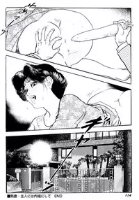 [Ken Tsukikage] Jukutsuma Bishiri de Sasotte