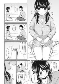 [Fumitsuki Sou] 1LDK+JK Ikinari Doukyo? Micchaku!? Hatsu Ecchi!!? Ch. 1-12