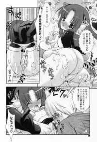 [Shigunyan] amaenbou