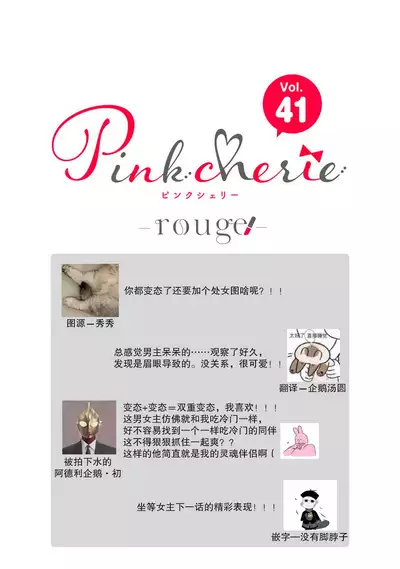 [Ma yo] hentai keiyaku shimasen ka? Ikemen shashin-ka to hajimeru etchina kankei | 来签订变态契约？和帅哥摄影师开始色色关系 1-4 [Chinese] [莉赛特汉化组]