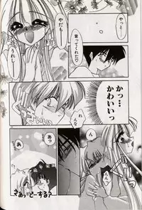 [Kimio Tamako] Yoru ni Oriru Tenshi